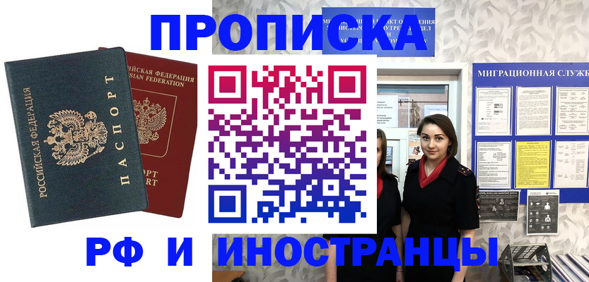 прописка регистрация в Великом Устюге