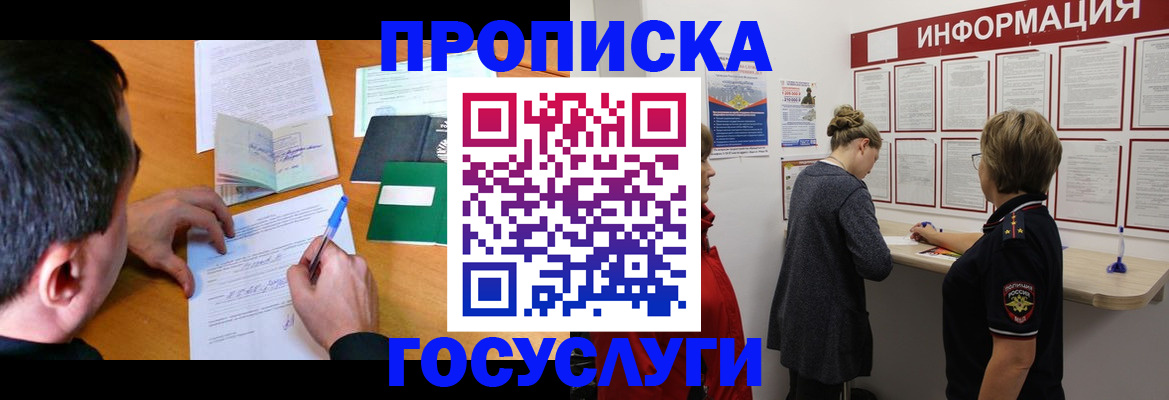 прописка гарантия в Великом Устюге