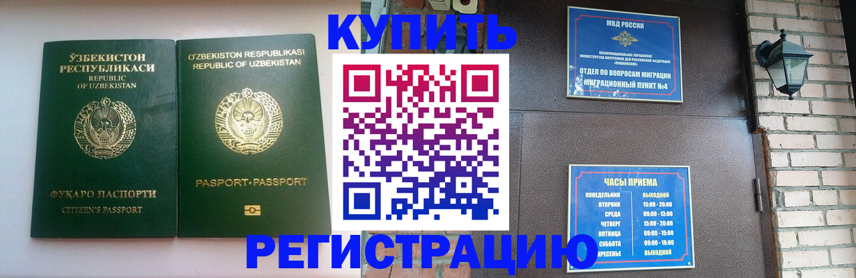 временная регистрация в Великом Устюге