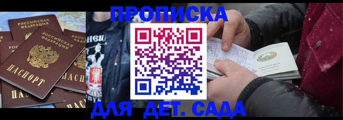 временная регистрация купить в Великом Устюге