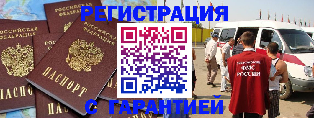временная регистрация в квартире в Великом Устюге