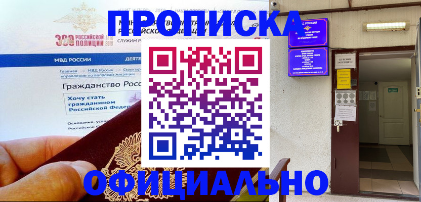 временная регистрация в квартире в Великом Устюге