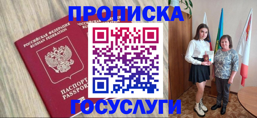 временная прописка в Великом Устюге
