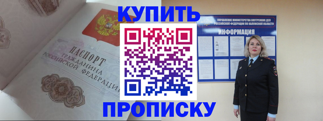 временная регистрация в квартире в Великом Устюге